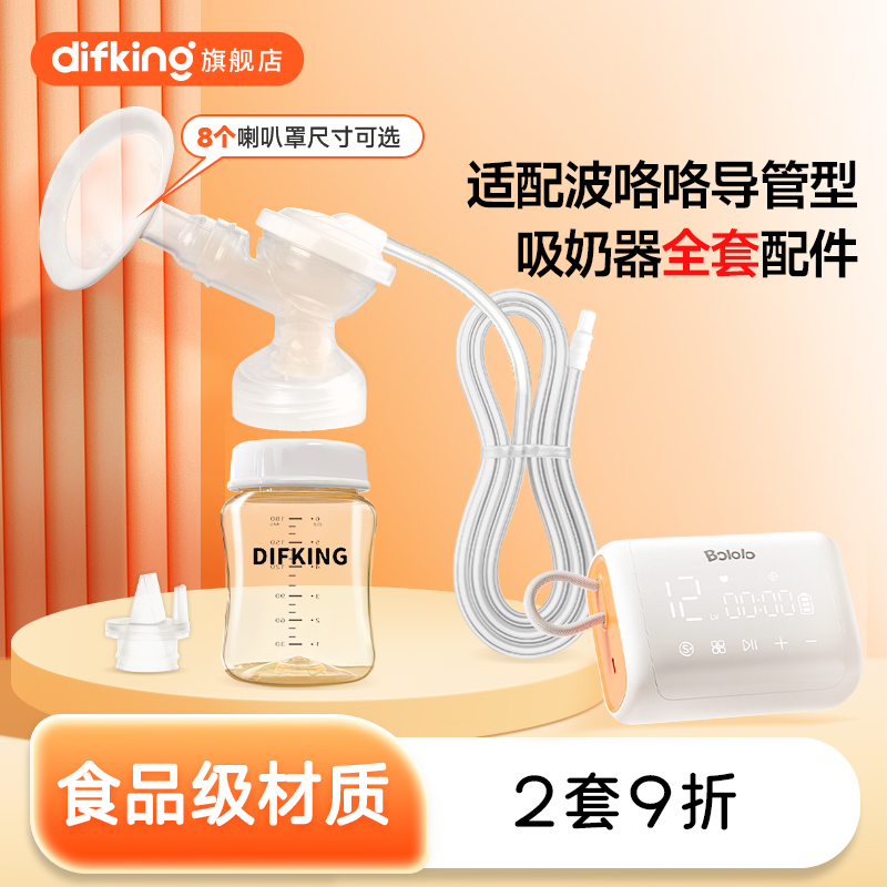 [1/3价格享原装品质]波咯咯配件