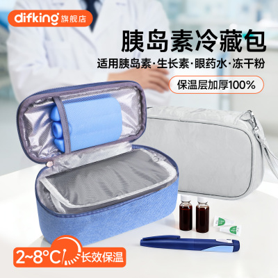 胰岛素冷藏盒随身便携保温专用