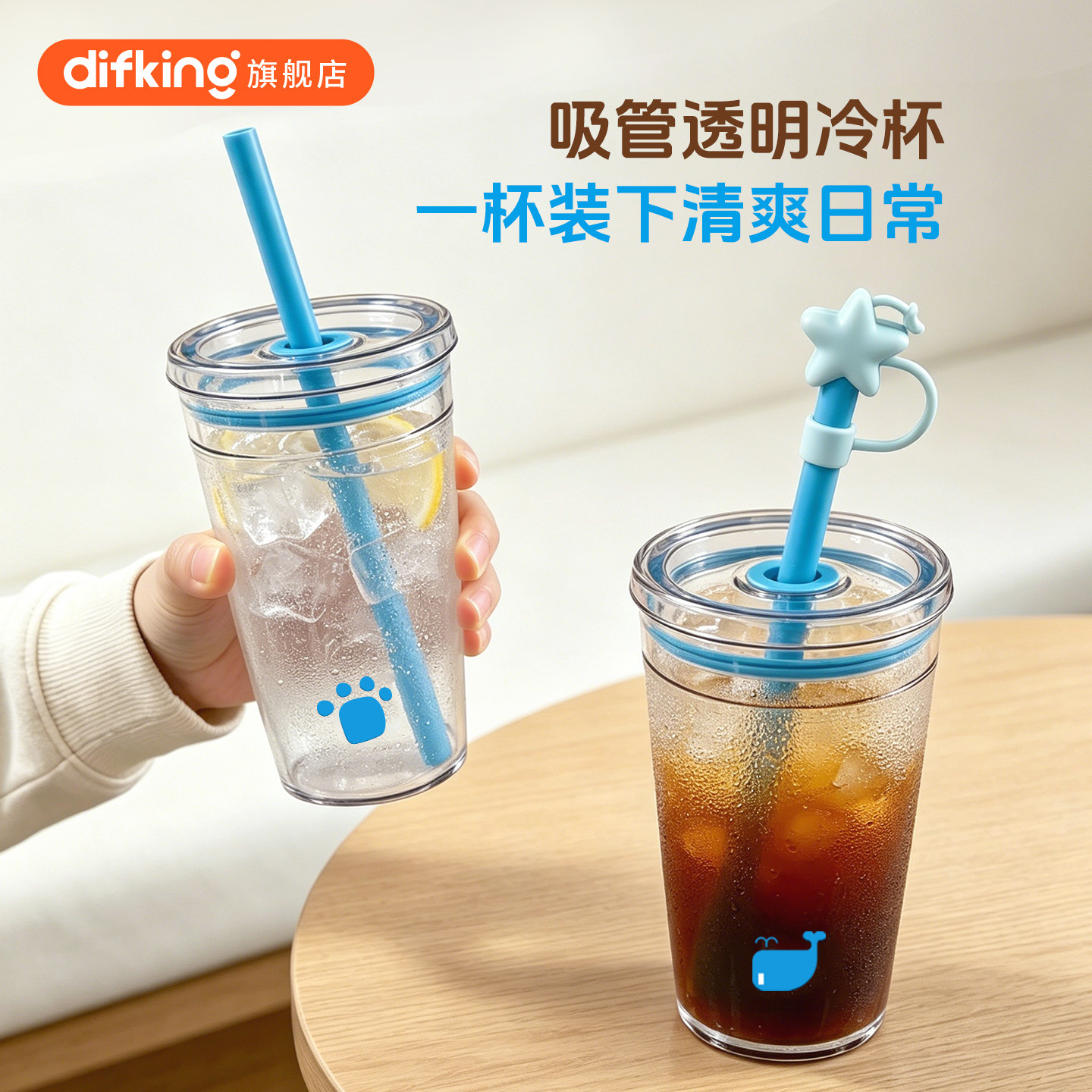 透明吸管冰咖啡杯外带盖女士高颜值tritan随行夏季便携冷萃饮水杯