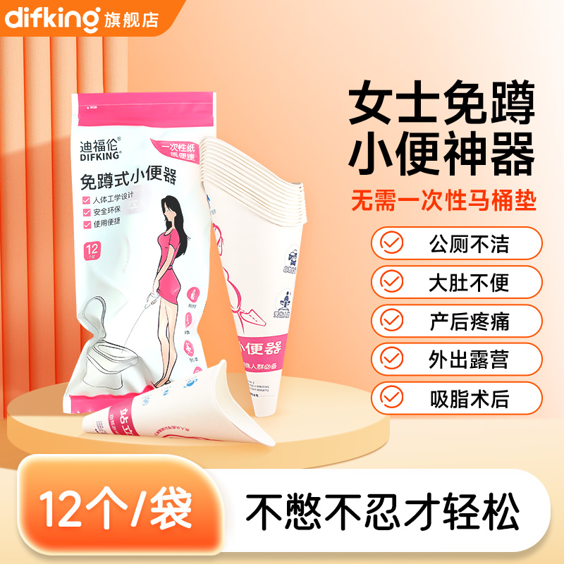 孕妇上厕所神器女性站立式小便器