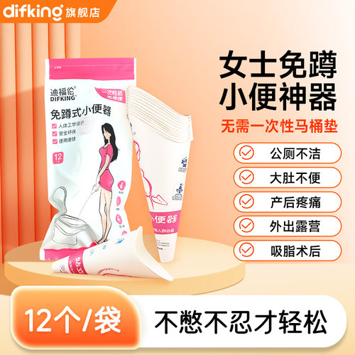 孕妇上厕所神器女性站立式小便器
