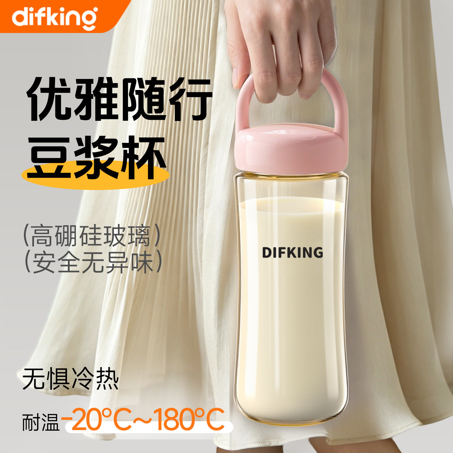 高硼硅女士高颜值玻璃杯咖啡外出携带好看家用耐高温早餐豆浆水杯