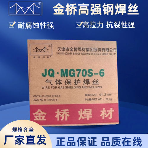 二十1.21-焊丝金桥-药芯
