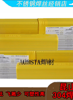 昆山304焊条-京雷3.2GES焊条/不锈钢/3082.6A102201焊接
