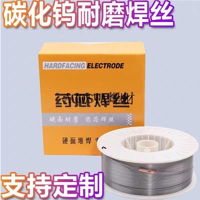 /高耐磨256//ZD310耐磨998688999药芯YD212高焊丝堆焊/碳化钨合金
