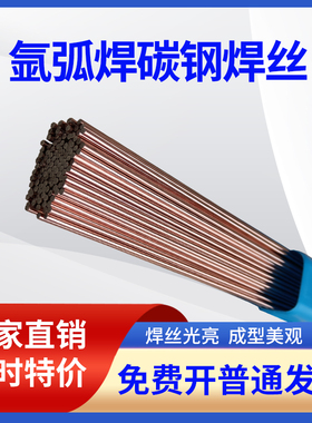 6焊丝J50TIG1.6--条氩弧焊铁506-ER70S氩弧焊2.050焊丝2.5碳钢