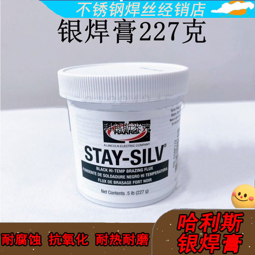 美国进口Harris哈利斯银