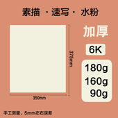 6开素描纸 六开素描纸天津河南黑龙江联考6K180g素描纸水粉纸20张速写纸50张