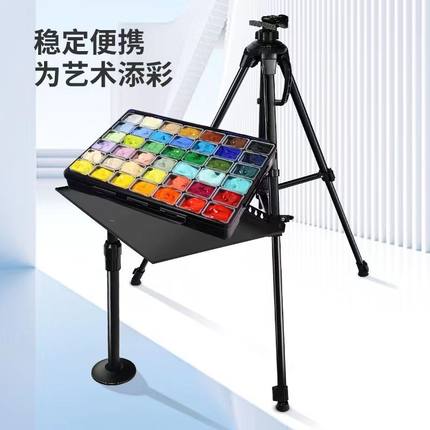 瑞萌特艺举成功美术生考试专用颜料支架升级款折叠三角画架户外写生可放颜料水彩色彩装置美术生水粉艺考