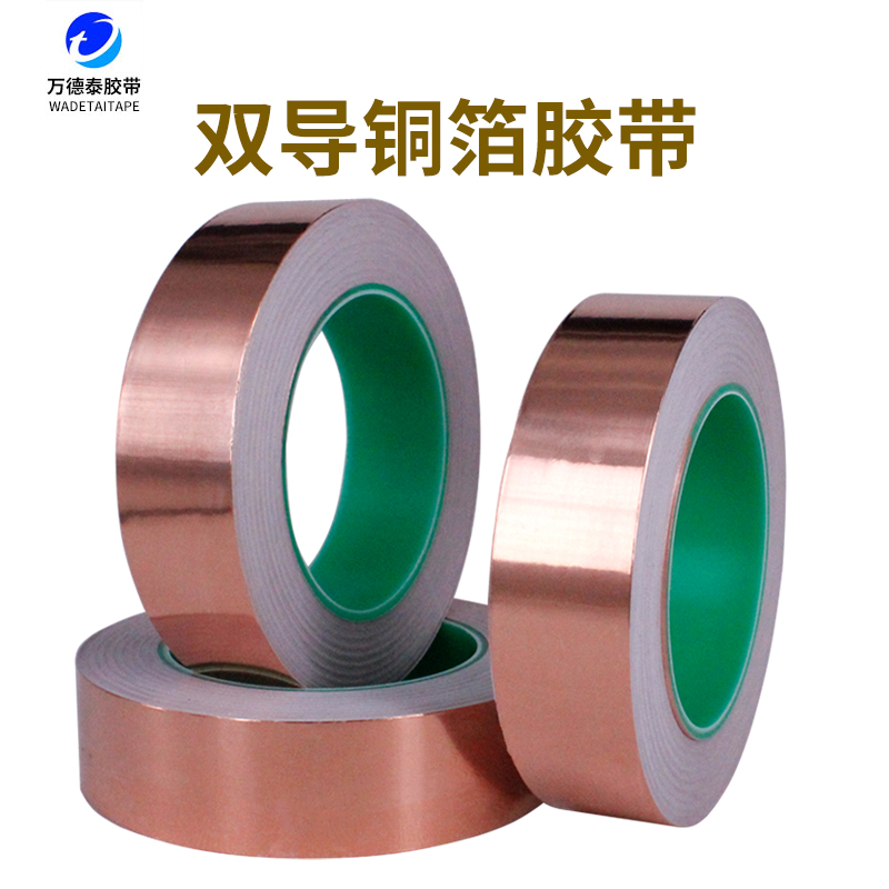 Wandetai dày giấy lá đồng dẫn điện hai mặt dày mạnh mẽ bảng mạch điện tử chịu nhiệt độ cao tăng cường tín hiệu điện thoại di động che chắn đồng nguyên chất tự dính dày 0,06mm 	băng dính chịu nhiệt màu đồng	 băng dính chịu nhiệt độ cao