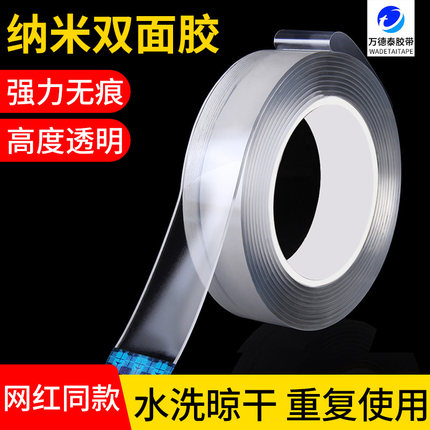 网红神器纳米双面胶魔力胶带水洗车用高粘度吸附宽胶贴强力万次纳米无痕超薄透明不留痕固定玻璃墙面粘贴防水