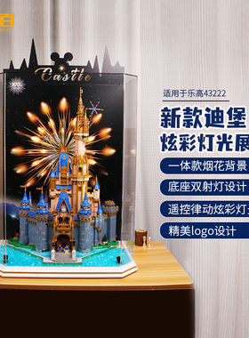 LYB乐一百适用乐高43222新款迪士尼城堡灰姑娘透明亚克力展示盒