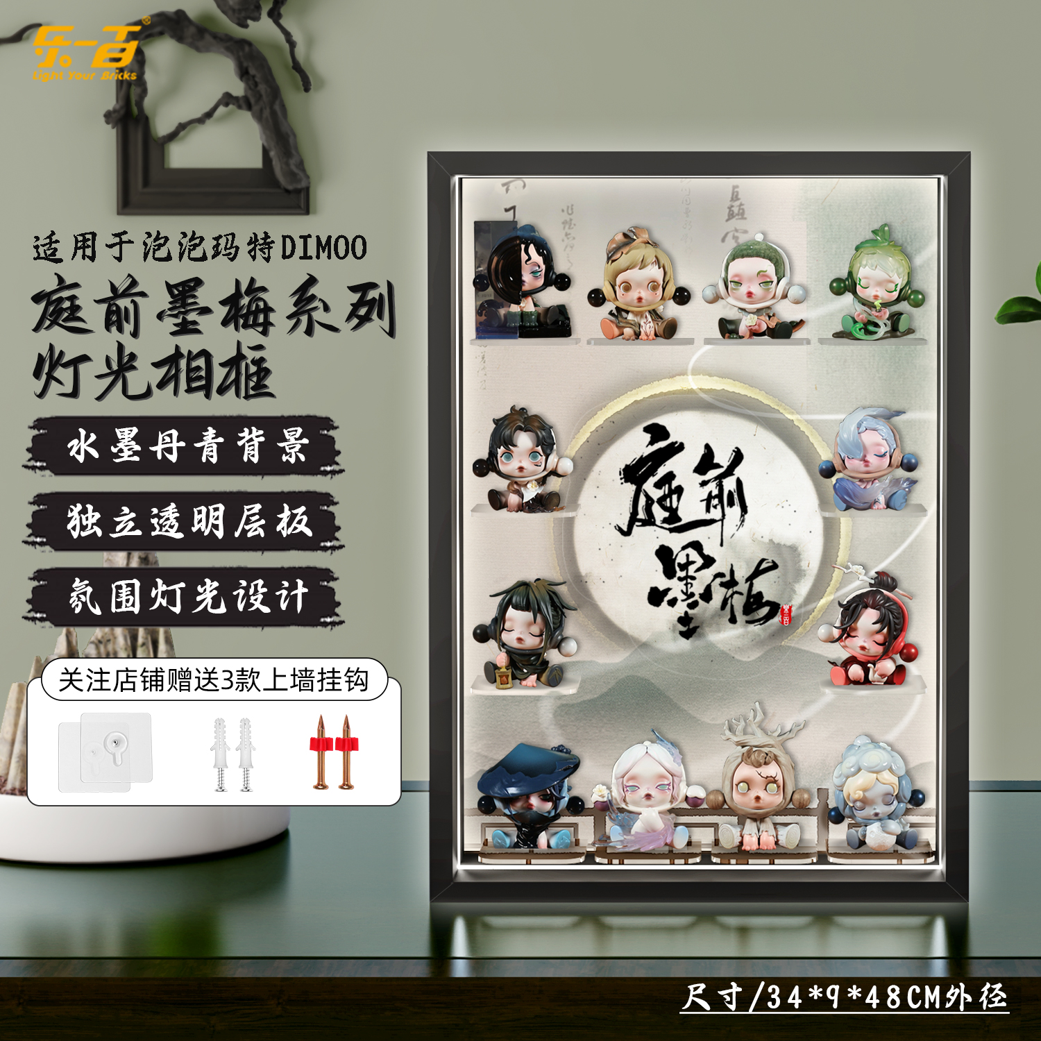 适用泡泡玛特SP庭前墨梅展示盒