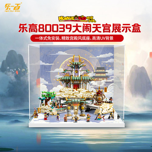 lyb一百适用于乐高悟空小侠