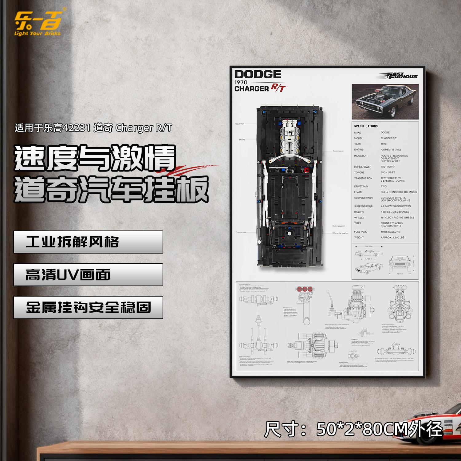 适用42231道奇速度与激情展示盒