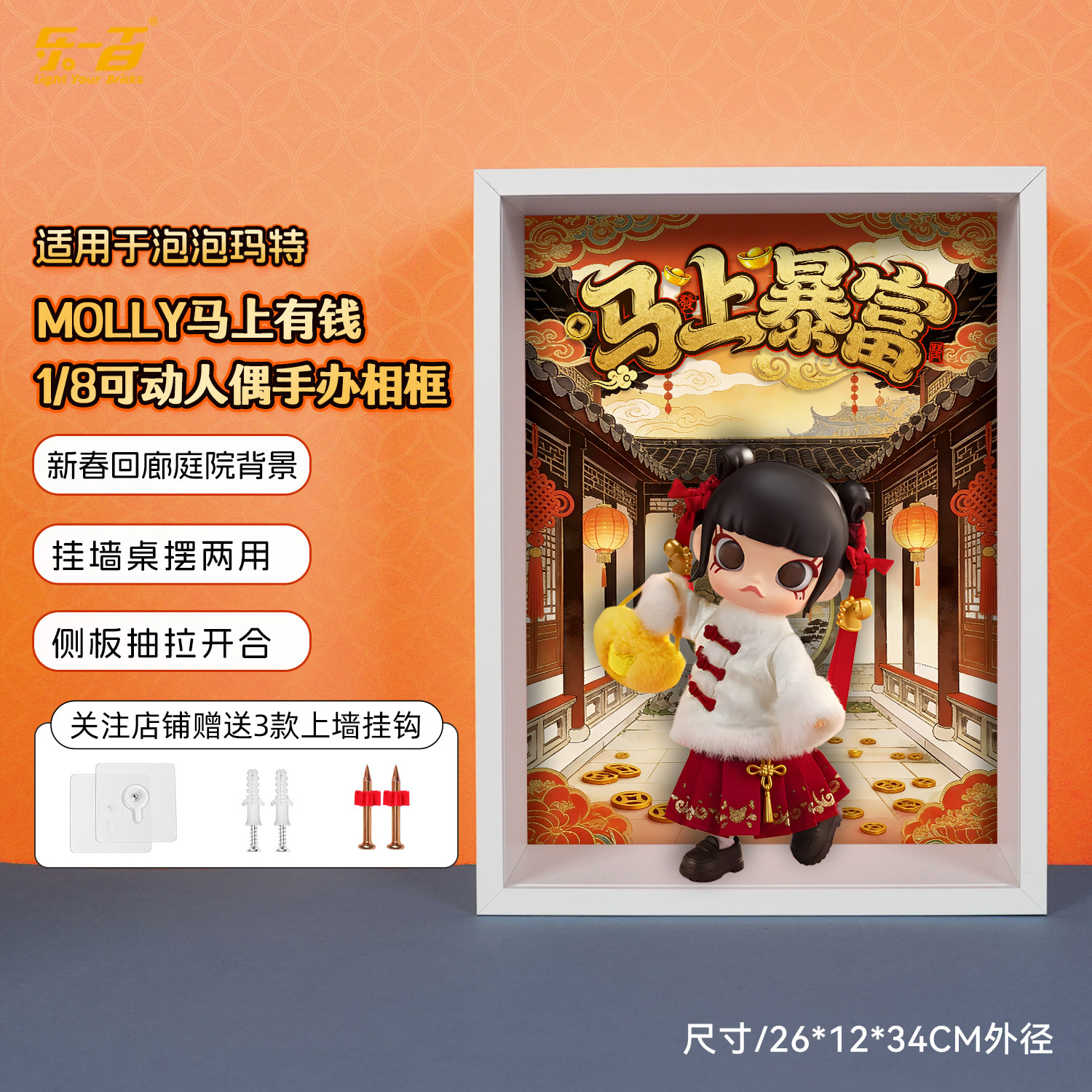 LYB适用于泡泡玛特MOLLY马上有钱可动人偶手办防尘收纳相框展示盒,模玩/动漫/周边/娃圈三坑/桌游,动漫电子/道具/本子,淘宝优惠券,粉丝福利购,淘宝优惠卷