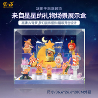 適用來自星星的禮物展示盒