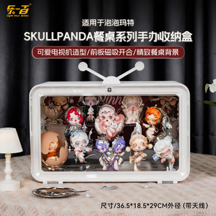乐一百适用泡泡玛特SKULLPANDA餐桌系列手办盲盒场景展示盒收纳盒