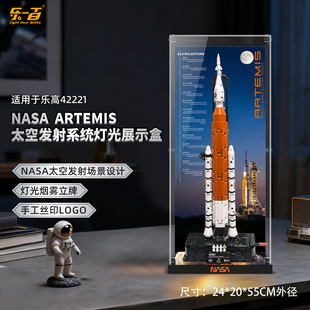 乐一百适用乐高42221NASA Artemis太空发射系统火箭防尘展示盒