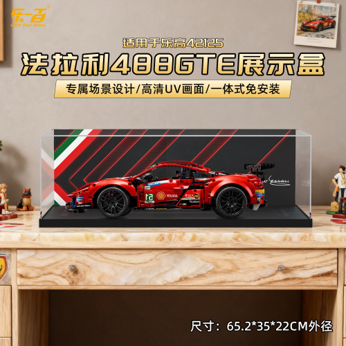 lyb适用于乐高机械组42125