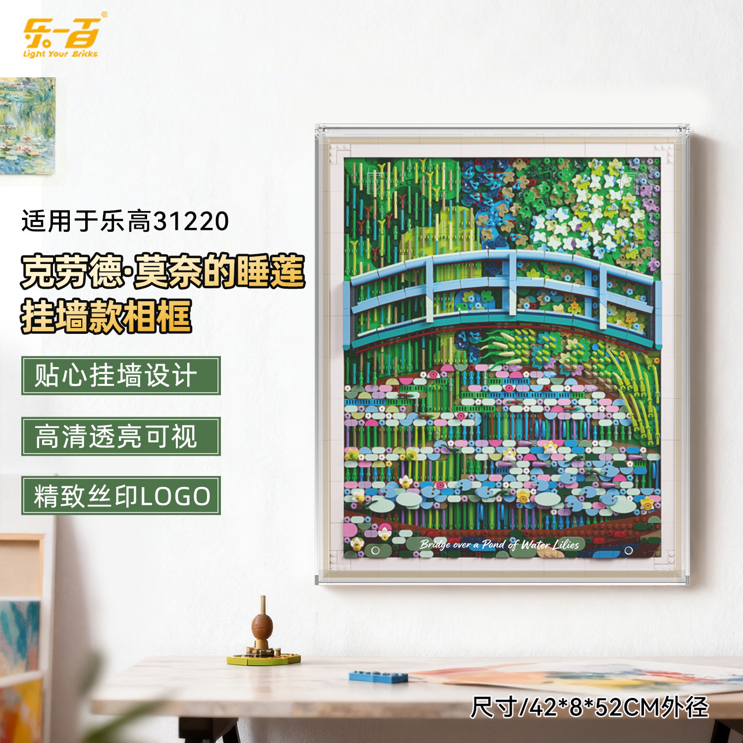 适用31220莫奈的睡莲相框展示盒