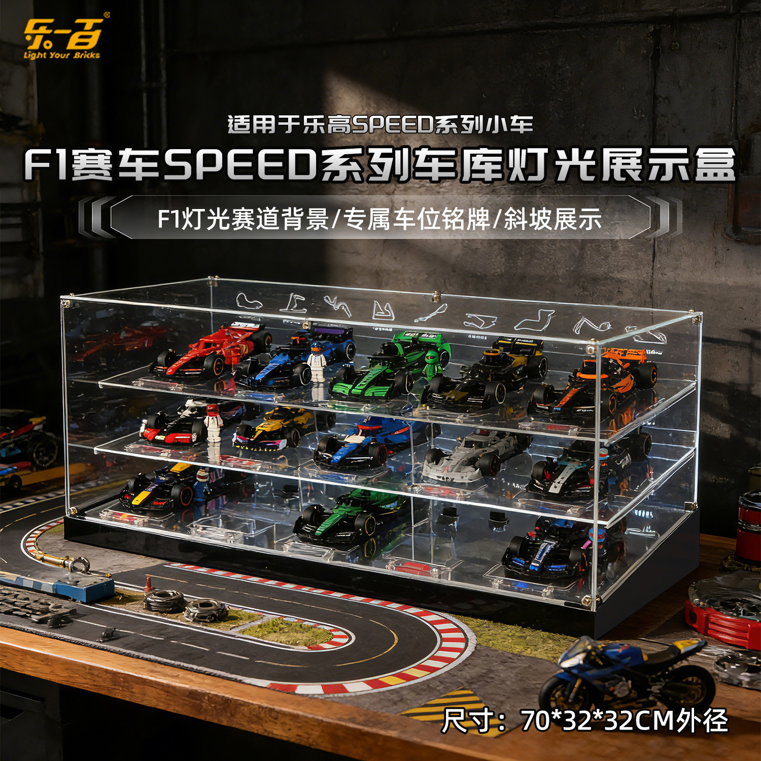 乐一百用乐高SPEED法拉利红牛F1车队迈凯伦赛车展示盒灯光防尘罩