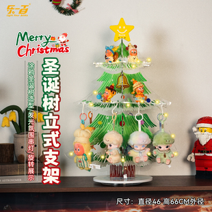 LYB适用于盲盒挂件收纳潮玩装饰布景摆件圣诞树造型亚克力展示架