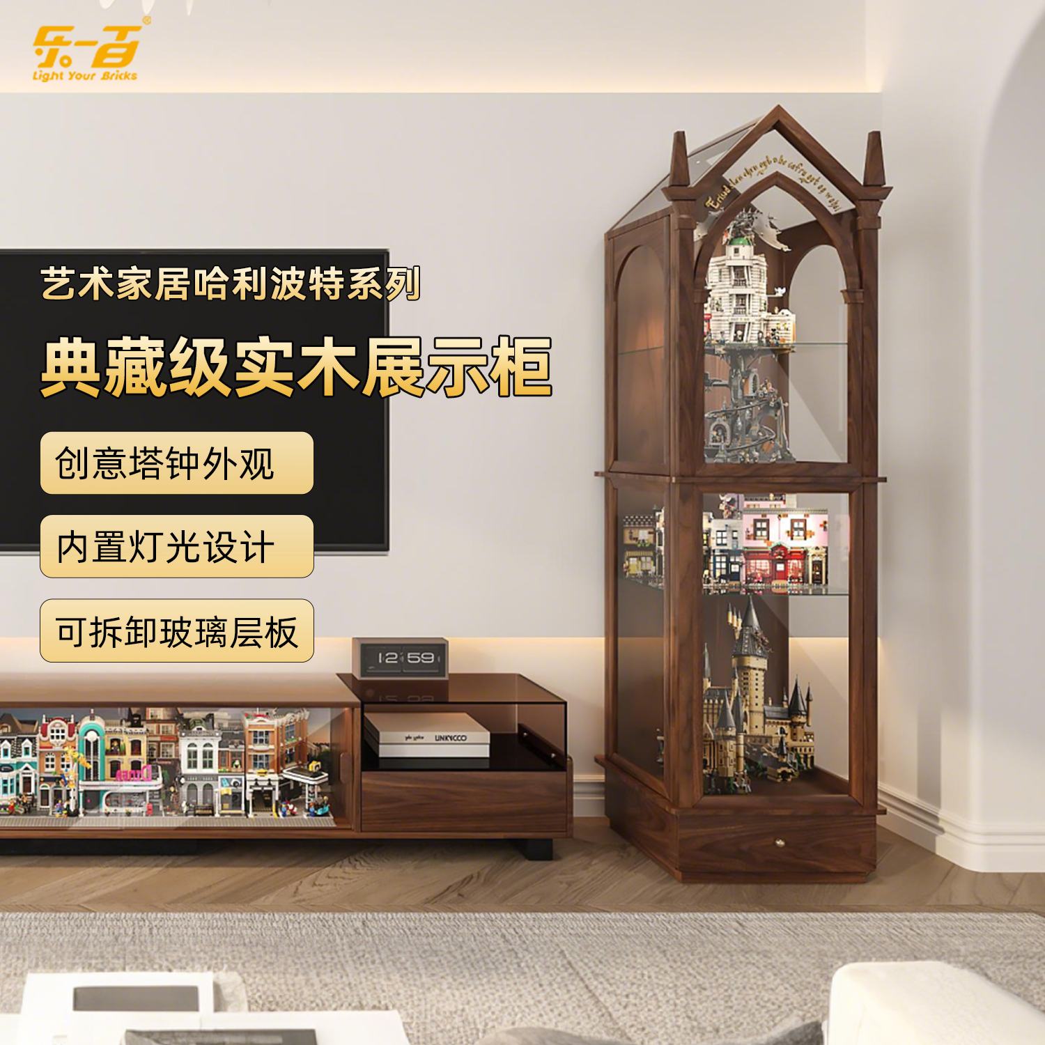 LYB乐一百适用乐高哈利波特系列厄里斯魔镜款收纳实木展示柜