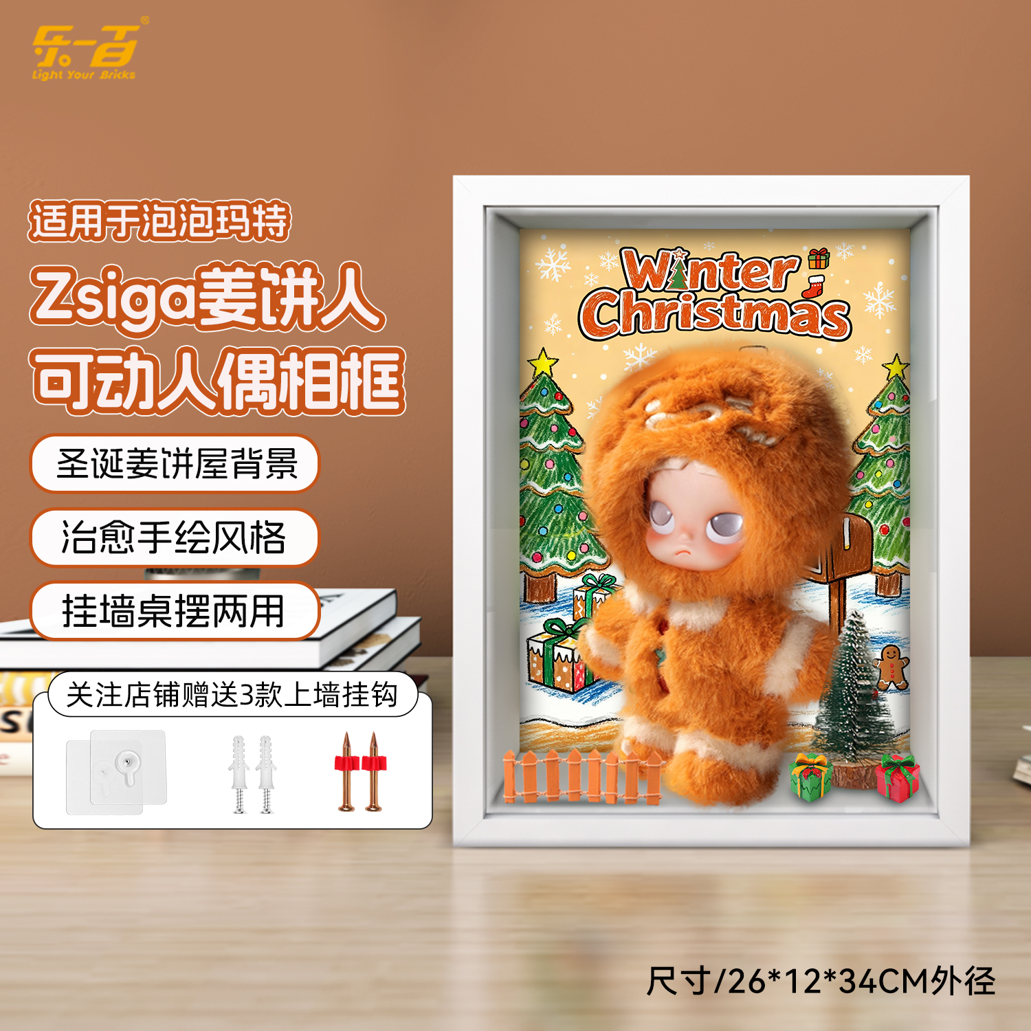 适用Zsiga姜饼人可动人偶展示盒