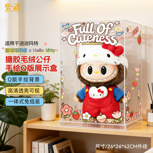 乐一百泡泡玛特labubu×Hello Kitty凯蒂猫毛绒公仔拉布布展示盒