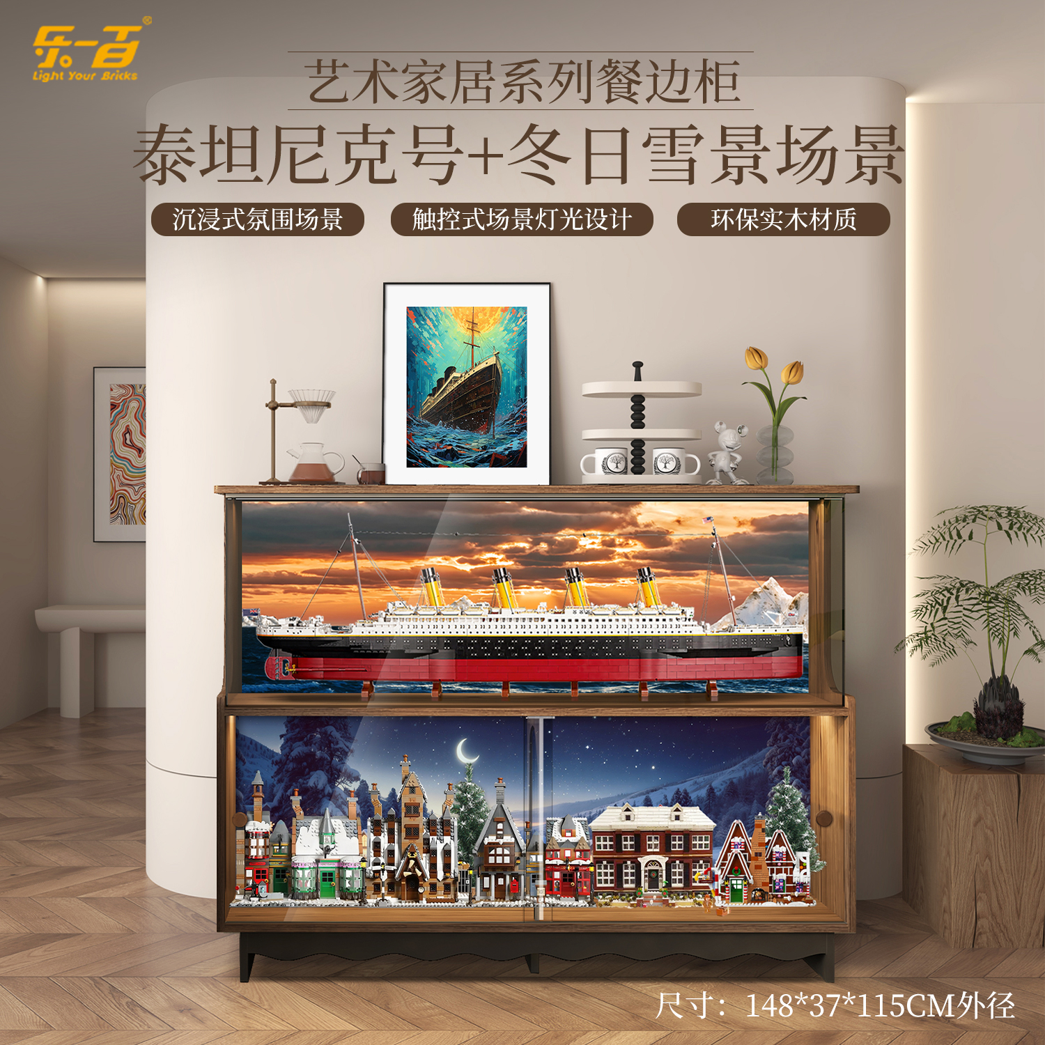 乐一百适用乐高10294泰坦尼克号展示柜手办实木餐边柜展示盒防尘