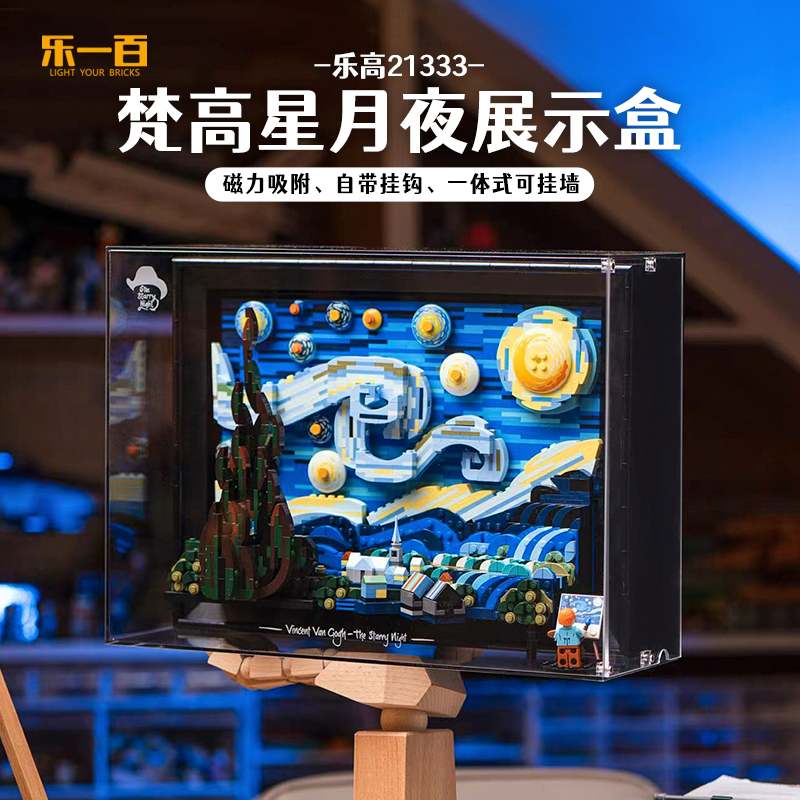 lyb一百适用乐高21333星月积木