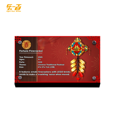 LYB适用乐高80118 迎财爆竹铭牌铭牌亚克力展示铭牌介绍牌