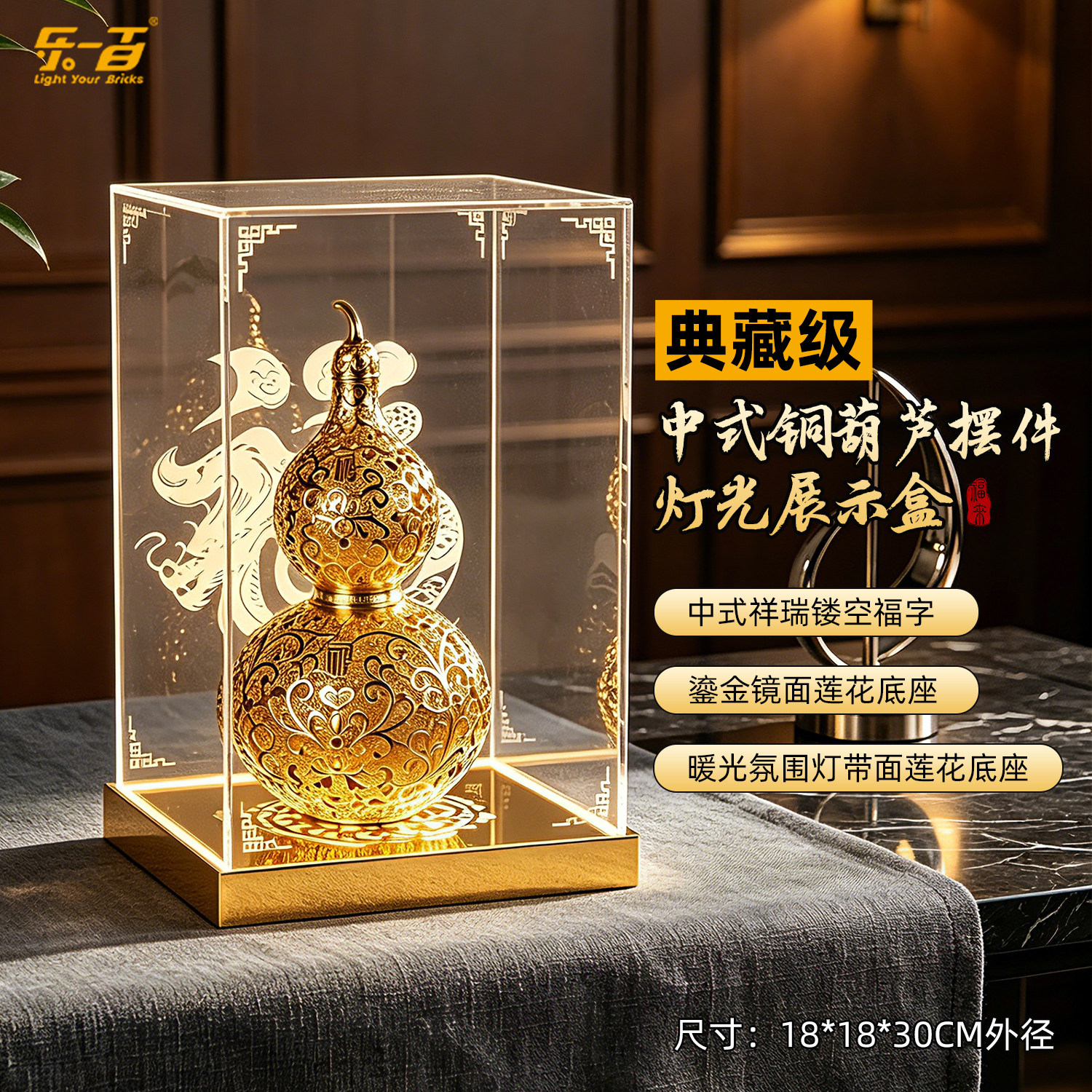 适用铜师傅花丝吉祥葫芦展示盒
