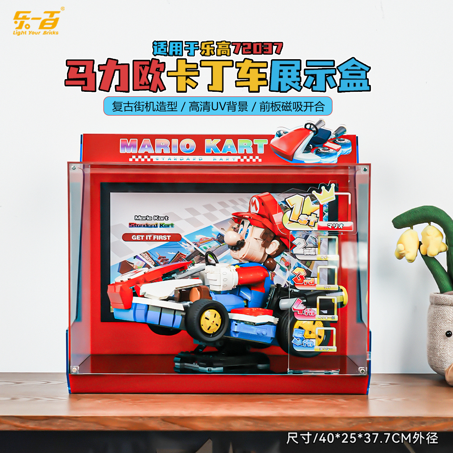 适用乐高72037马力欧卡丁车