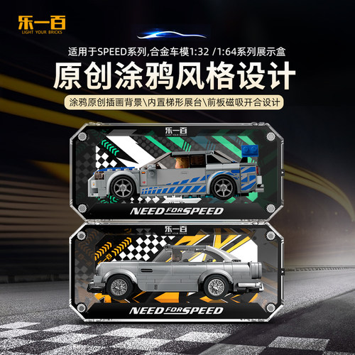 LYB适用于乐高Speed系列汽车模型