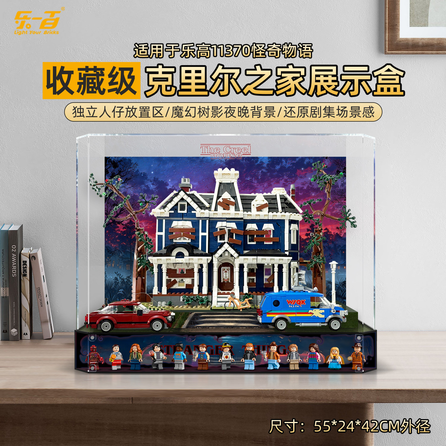 乐一百适用乐高ICONS11370怪奇物语克里尔之家积木收纳防尘展示盒,模玩/动漫/周边/娃圈三坑/桌游,动漫电子/道具/本子,淘宝优惠券,粉丝福利购,淘宝优惠卷