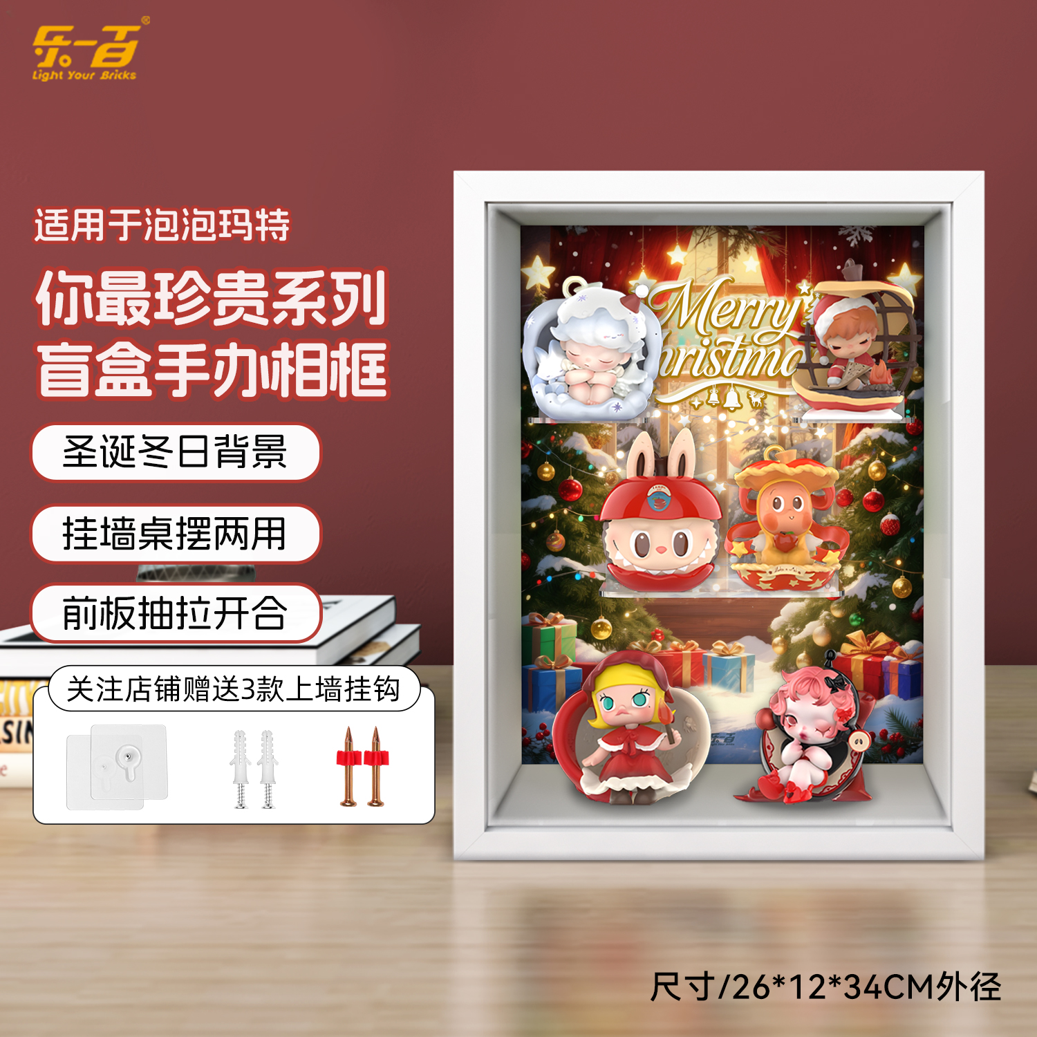 适用于你最珍贵圣诞防尘展示盒