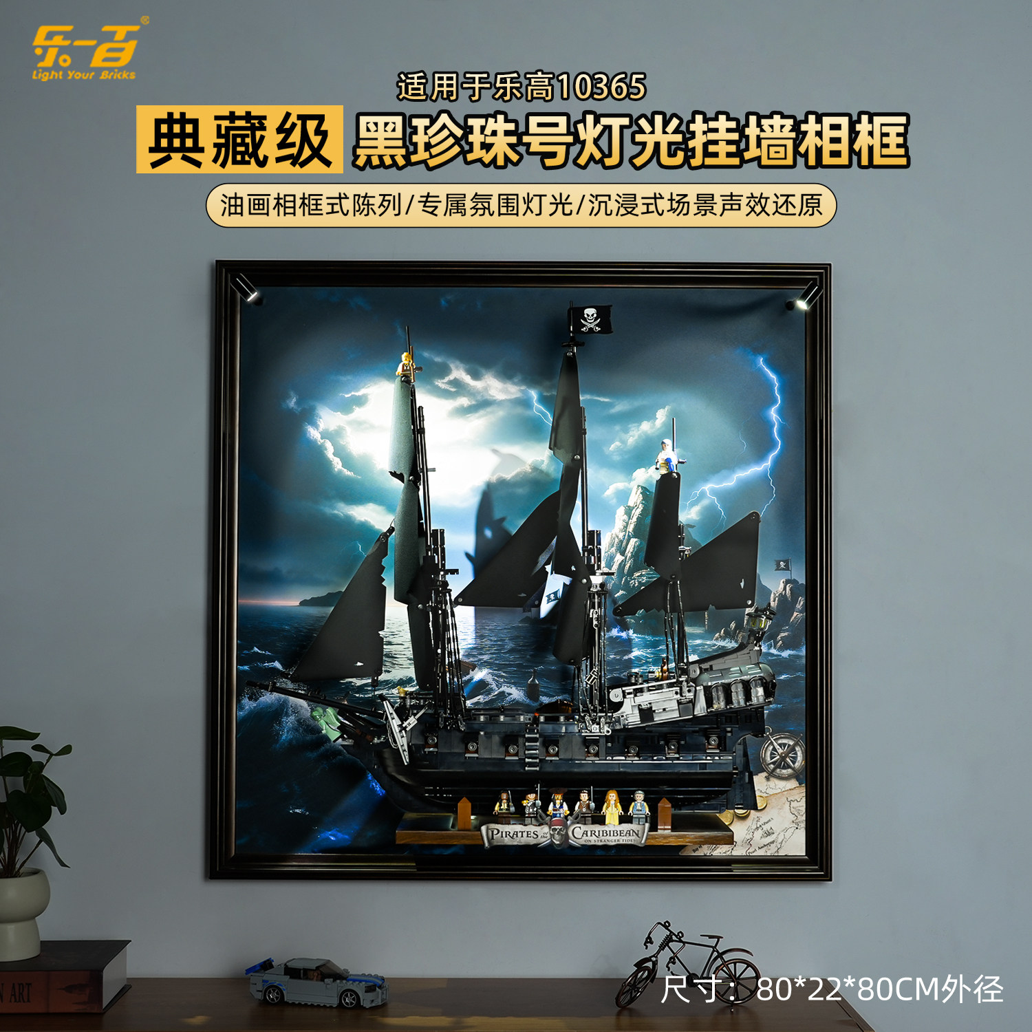 乐一百适用乐高10365黑珍珠号船