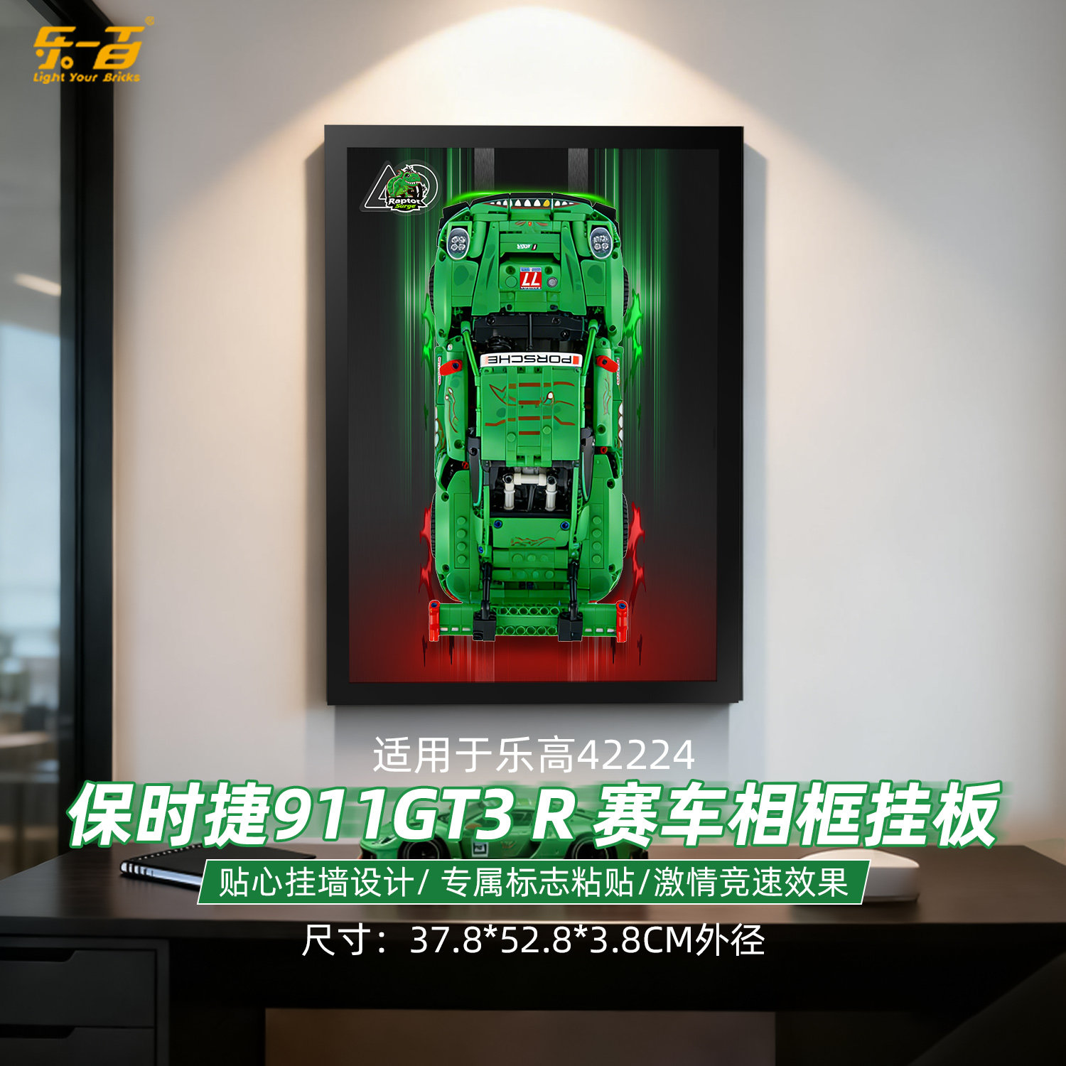 适用于42224保时捷赛车挂板