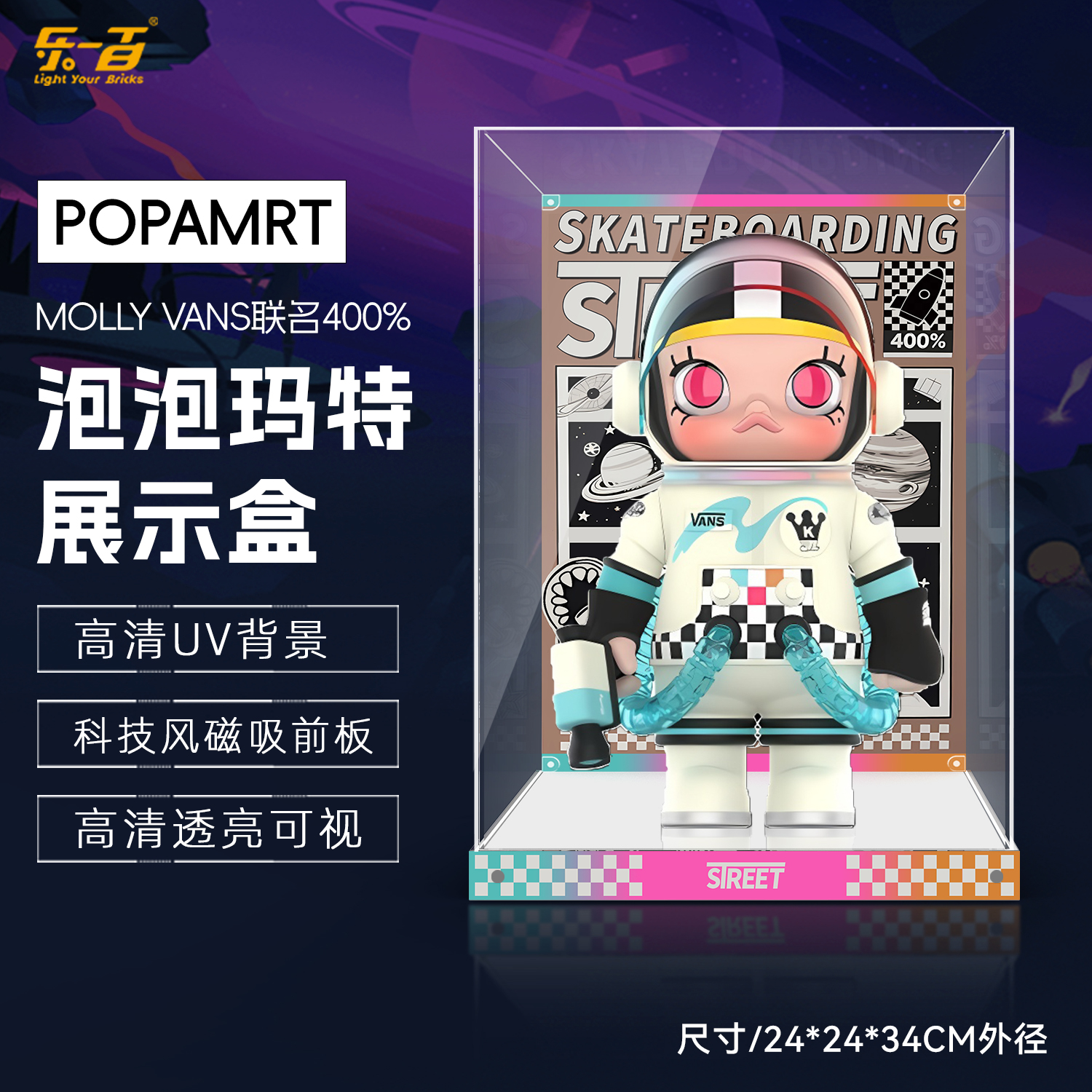 适用MOLLYVANS联动1000%展示盒