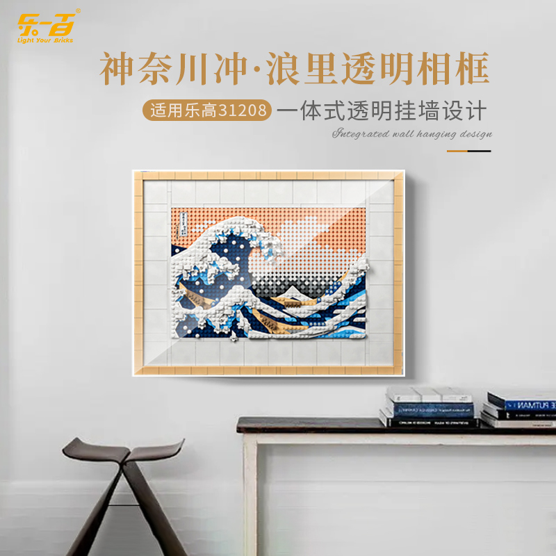 乐一百积木透明亚克力展示盒