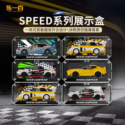 乐一百speed合金车模展示盒