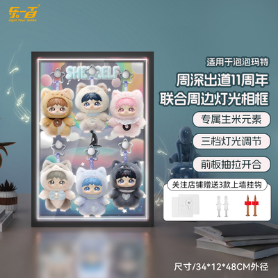 适用周深反深代词搪胶毛绒展示盒