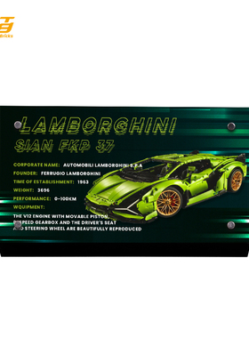 Light your bricks适用乐高 42115兰博基尼 机械组亚克力展示铭牌