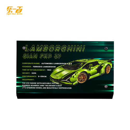 Light your bricks适用乐高 42115兰博基尼 机械组亚克力展示铭牌