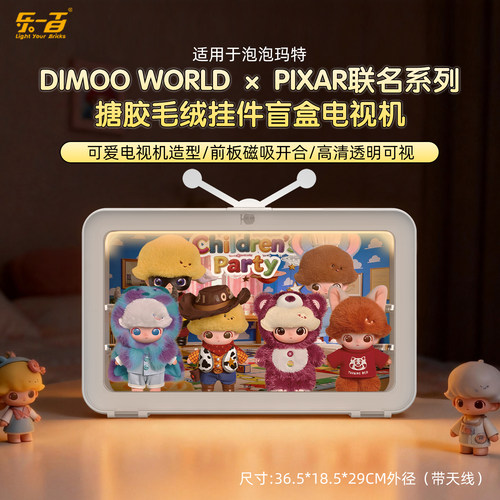 适用于dimoo玩具总动员展示盒