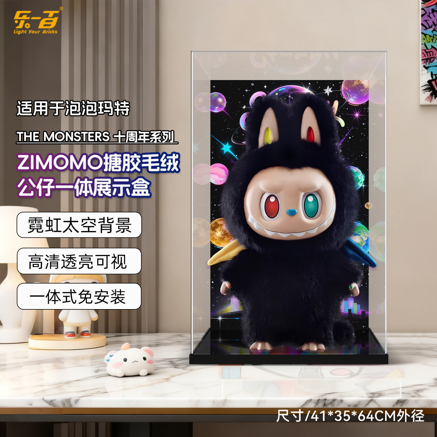 适用十周年ZIMOMO3代防尘展示盒