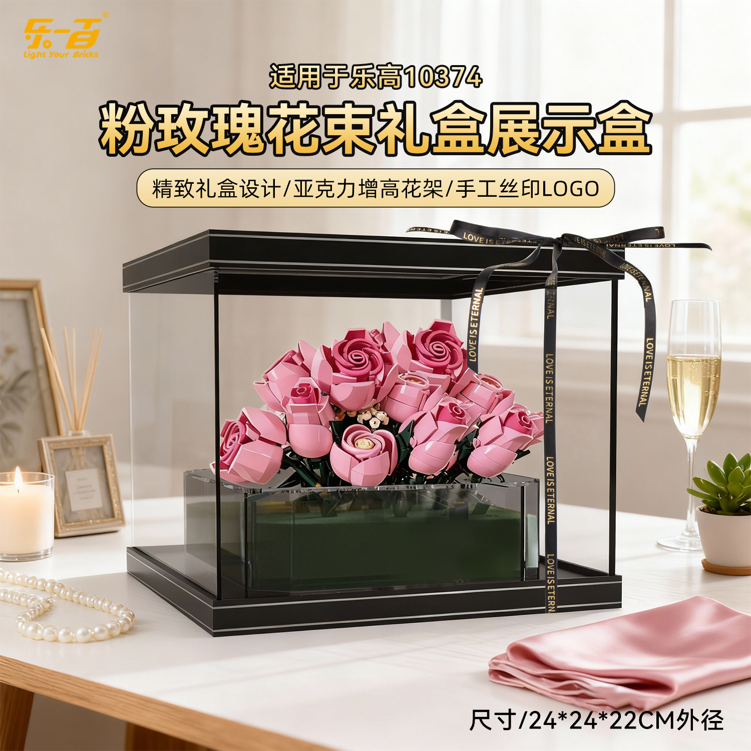 适用10374粉玫瑰花束礼盒展示盒