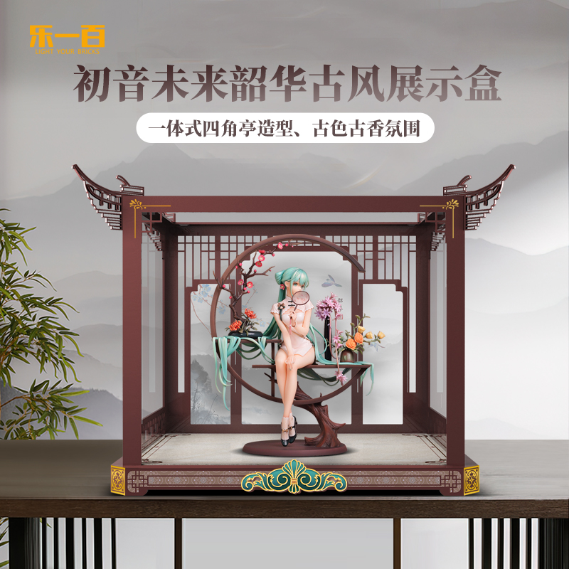 LYB乐一百适用初音未来韶华展示盒积木玩具模型亚克力一体防尘罩